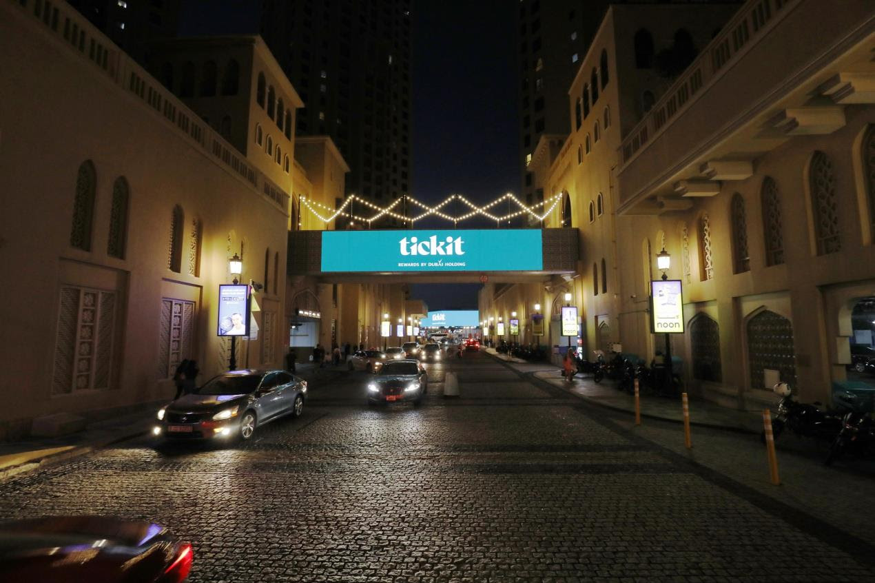 دبي القابضة تطلق برنامج المكافآت الفوري تيكت 5