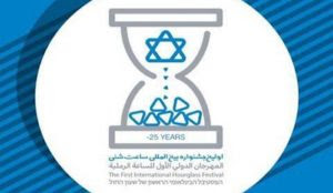 Islamic Republic of Iran to host festival celebrating Israel’s imminent demise