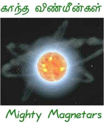 Cover Image Magnetars