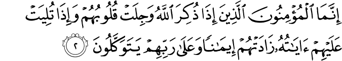 Surat Al Anfaal Surat Al Anfaal