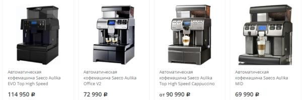 Офис кофемашина coffeemashiny.ru/category/dlya-ofisa