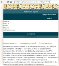 screenshot #drweb