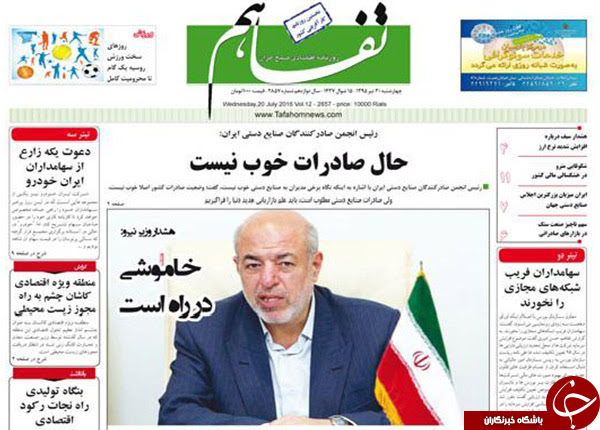از وزیری که پای ثابت کنسرت هاست تا و ما ادراک الفریدون!!! از وزیری که پای ثابت کنسرت هاست تا و ما ادراک الفریدون!!!