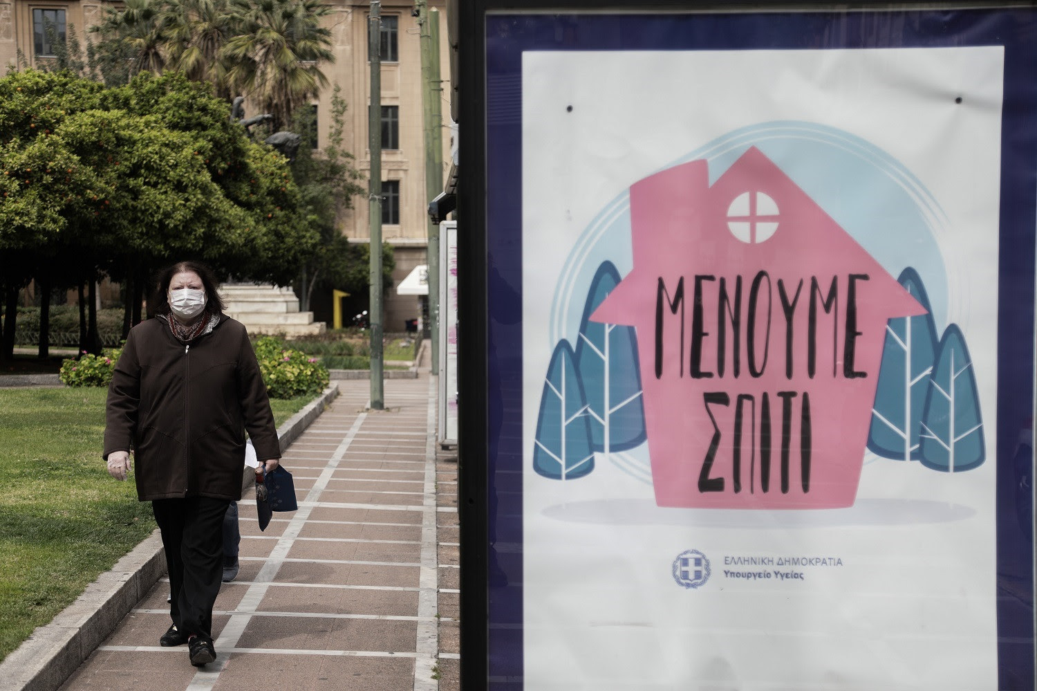photo: Eurokinissi