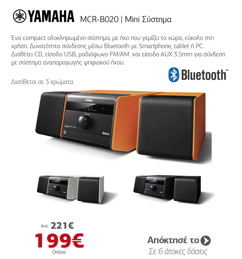 YAMAHA MCR-B020 Mini Σύστημα Πορτοκαλί