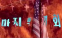 Latest North Korean propaganda video, 