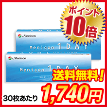 人気のメニコンワンデー★送料無料!