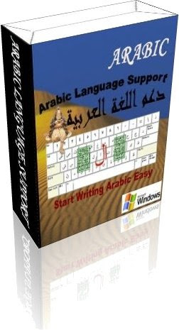 تحميل برنامج تعريب جهاز الحاسوب Arabic Keyboard Layout Support 30485
