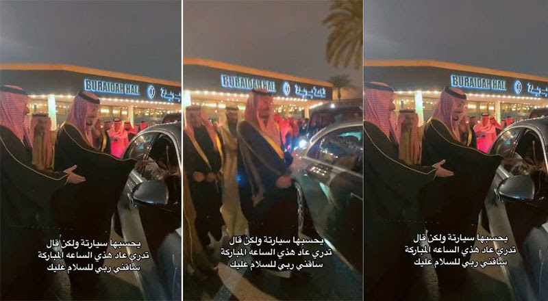الأمير مشعل بن سلطان يخطئ في سيارته.. شاهد ردة فعله