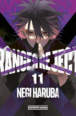 Ranger Reject (Rústica con sobrecubierta) #11