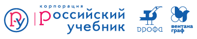 Корпорация «Российский учебник» | Объединенная издательская группа «ДРОФА-ВЕНТАНА»