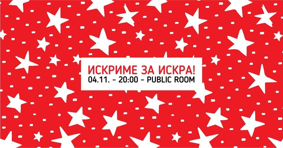 iskrime za iskra