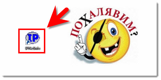 Как собрать информацию о пользователе по его IP-адресу
