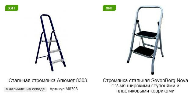 Лестницы lestniza.ru Стремянки