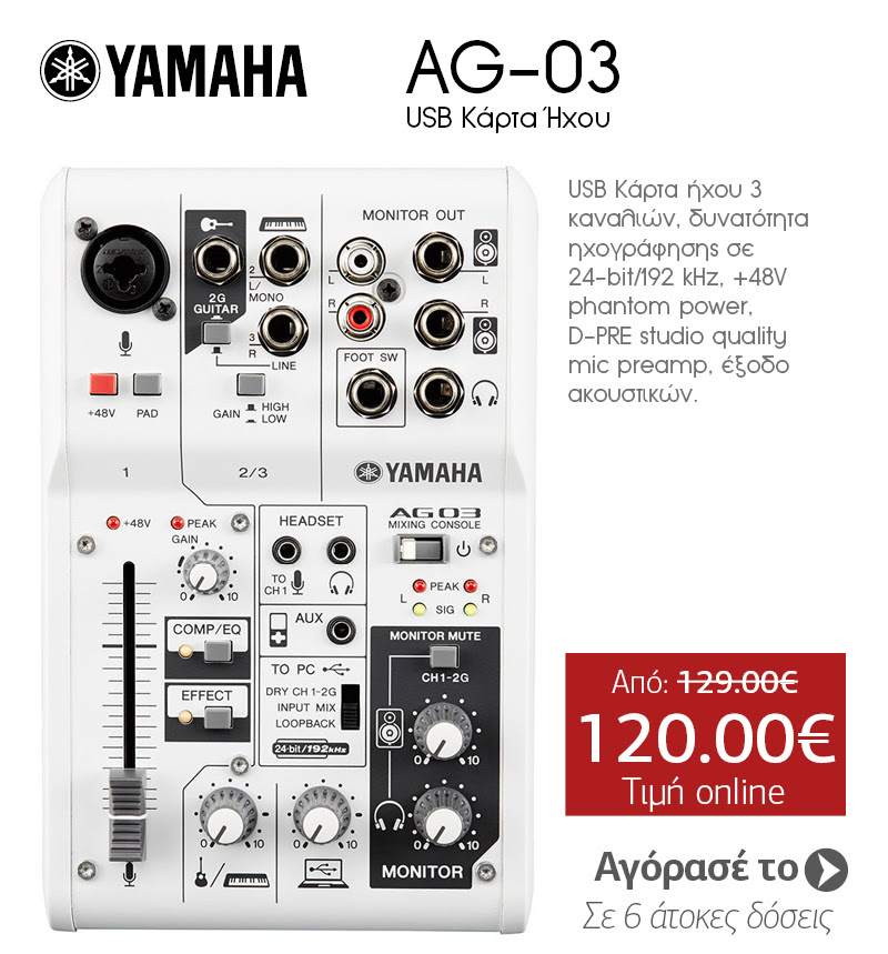 YAMAHA AG-03 Κάρτα Ήχου