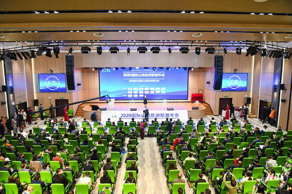 The 2020 International Mountain Tourism Alliance Annual Conference Opened On November 18th