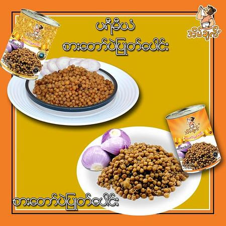 Eain Chat Boiled Yellow Peas - အိမ်ချက်စားတော်ပဲပြုတ်ပေါင်း