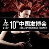 China International Hair Fair (29th - 31st August 2018) Poly World Trade Center, Guangzhou, China