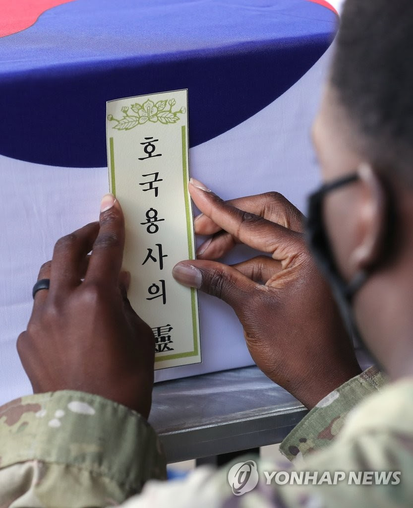 하와이에서 서울 향하는 한국군 유해