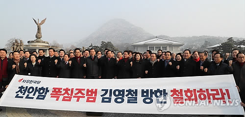 Các thành viên đảng Hàn Quốc Tự do biểu tình trước Phủ Tổng thống. Ảnh: Yonhap.