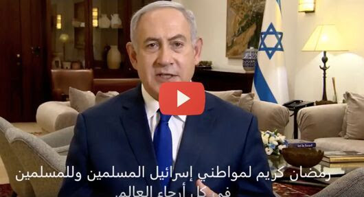 Netanyahu-Ramadan-email preview