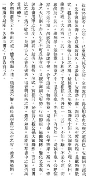"拳術 述 聞" 孫祿堂 (1929) - pag 3