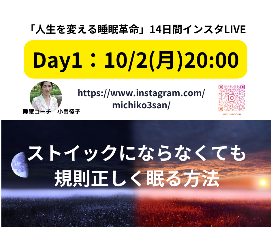 Day1(1002)＿インスタLIVE.png