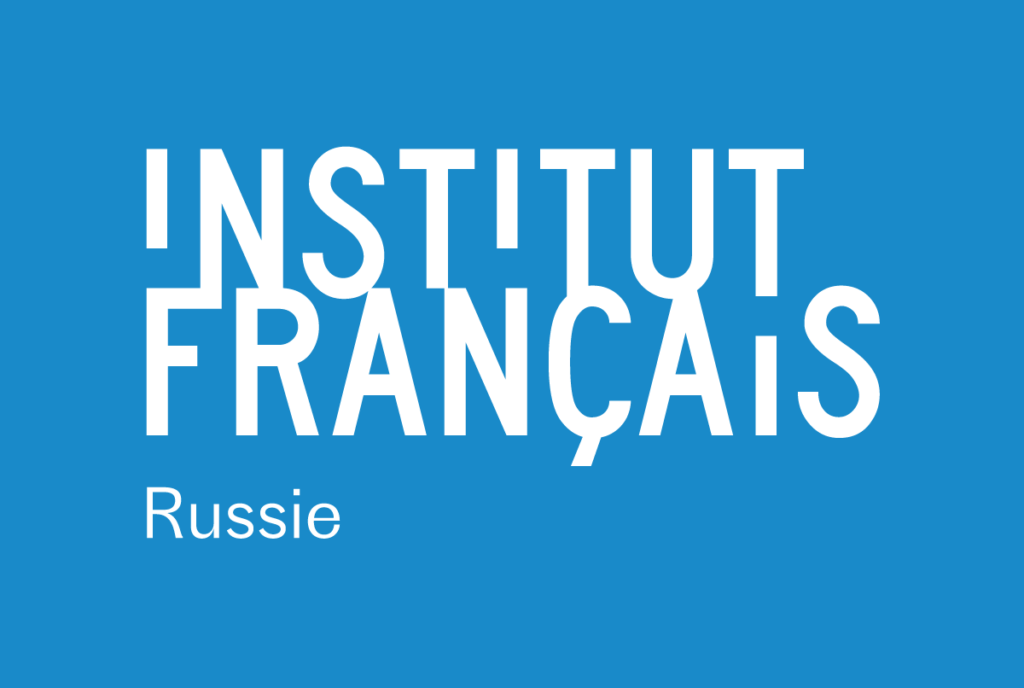 Французский институт в России - Санкт-Петербург