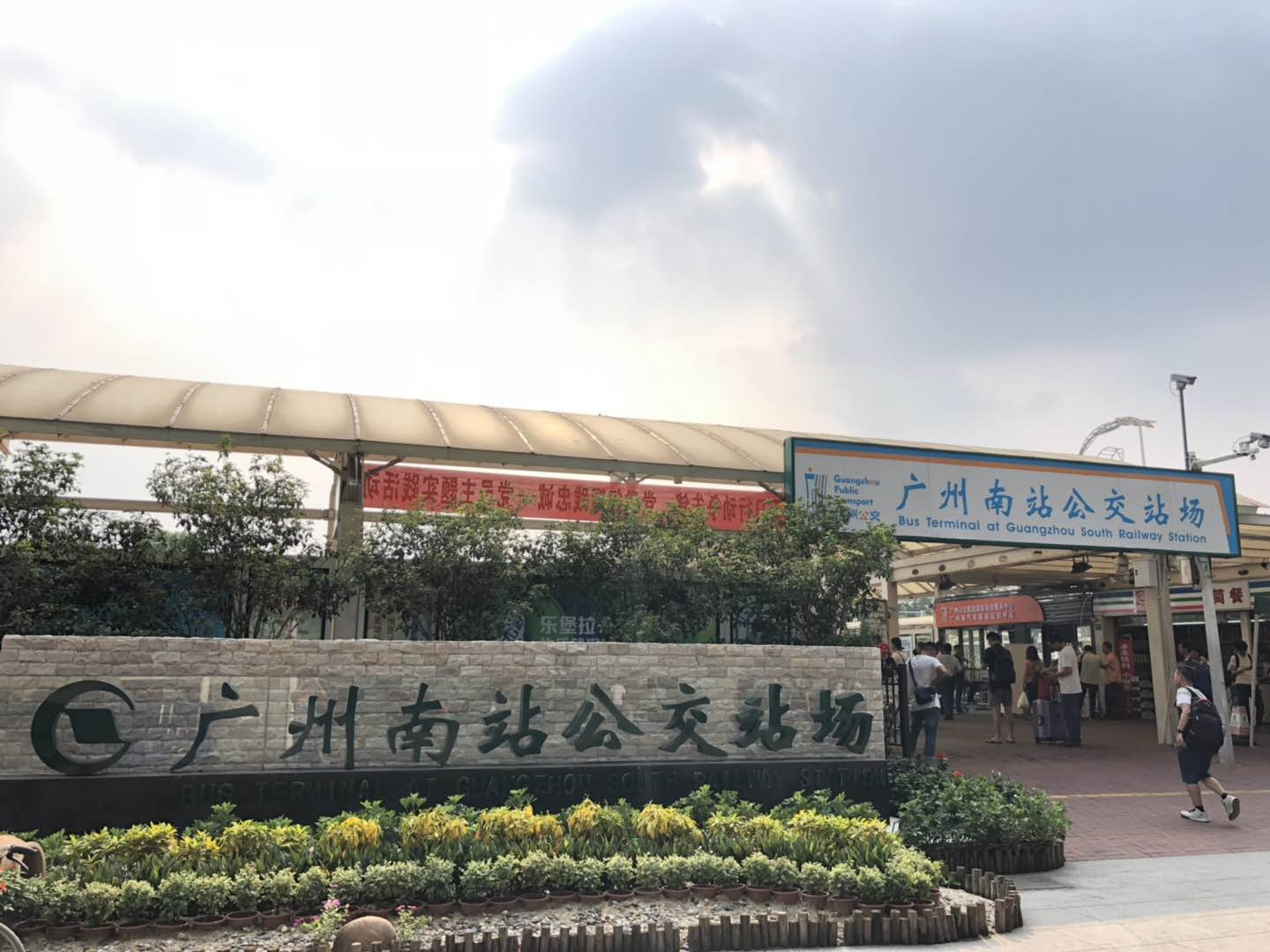 廣州公交集團在廣州南站加密班次，開行定制公交線路，並做好夜間客“兜底”服務，助港客出行無憂。