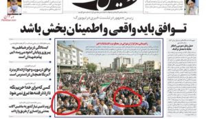 Iran’s state media crudely alters photo of pro-government rally to make it seem larger