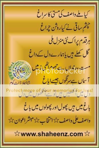 Kay_Mele_Wasif_Ali_Wasif_01w.jpg picture by shaheenz