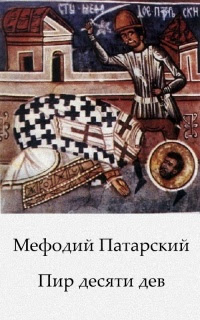 Творения