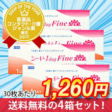 シードワンデー1箱あたり1,260円