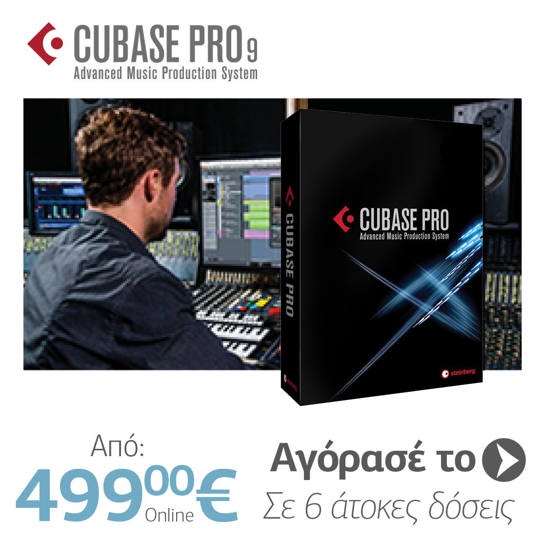 STEINBERG Cubase Pro 8.5 η Pro 9