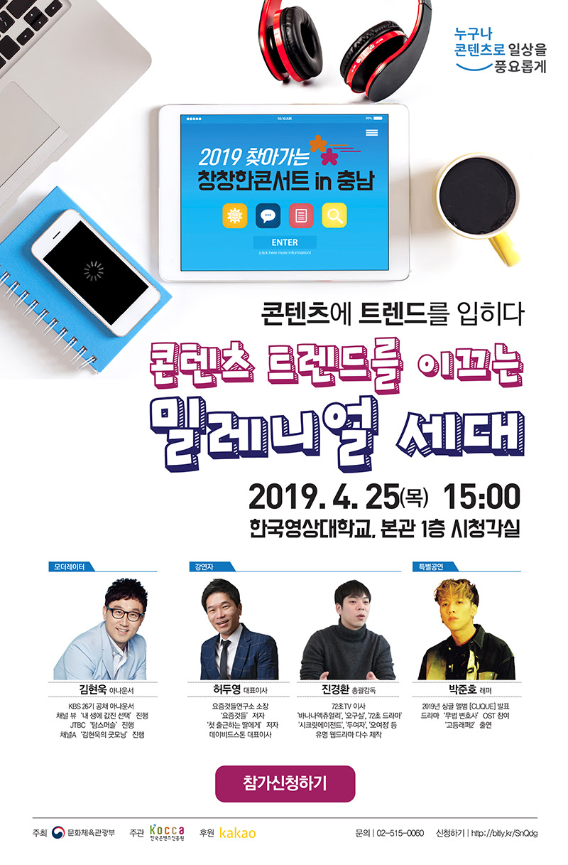 [ì½íì¸ ì í¸ë ëë¥¼ ìíë¤] ì½íì¸  í¸ë ëë¥¼ ì´ëë ë°ë ëì¼ ì¸ë 