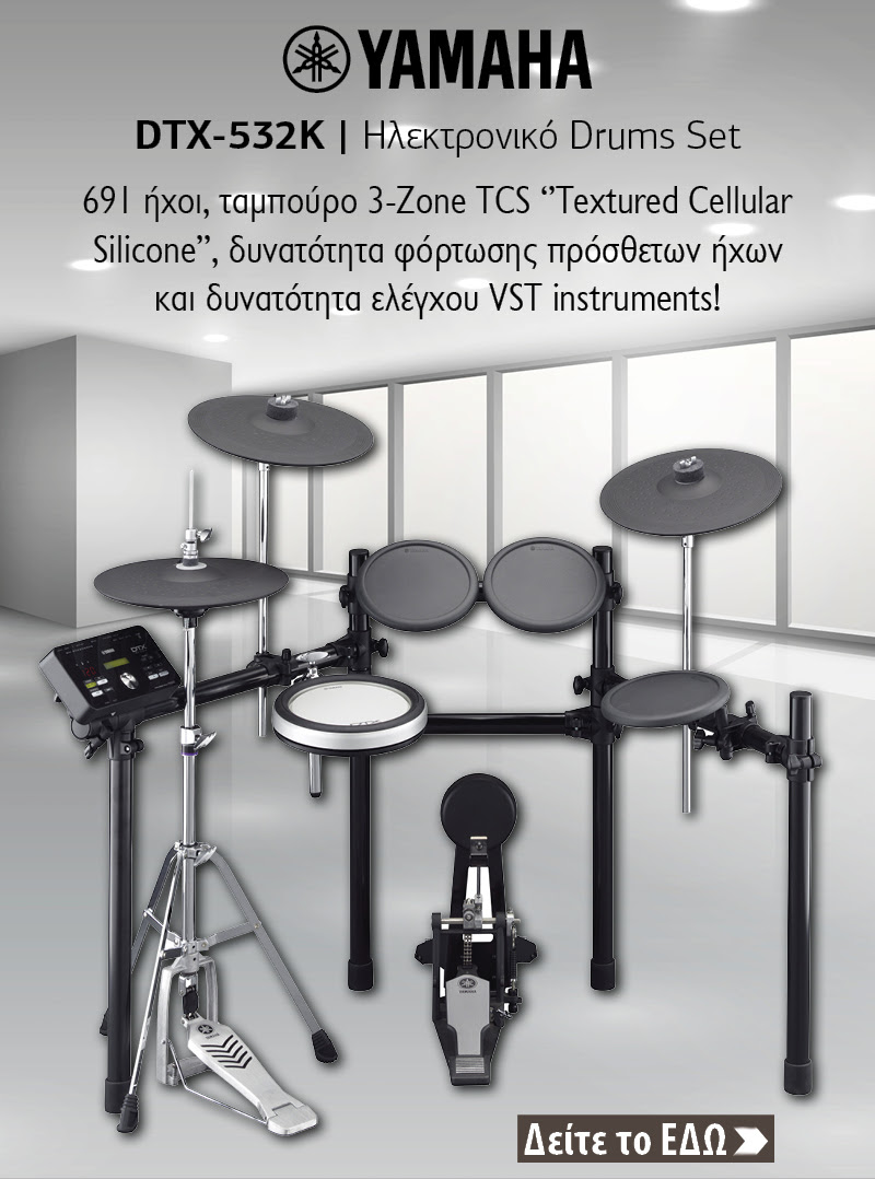 YAMAHA DTX-532K Ηλεκτρονικό Drums Set