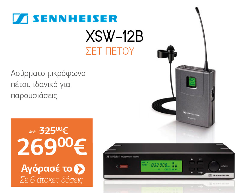 SENNHEISER XSW-12B Σετ Πέτου